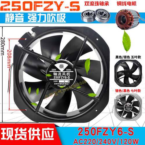 ll2502fz62/4//8-s金属轴流y风TCY机20v/380耐高温28080机柜电箱