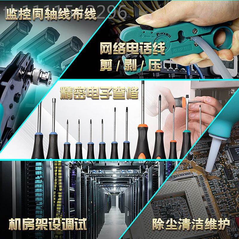 宝KPC工PK具-193丝8M1专业网路工程师网络修工组44件网线钳螺维刀