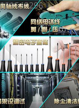 宝KPC工PK具-193丝8M1专业网路工程师网络修工组44件网线钳螺维刀