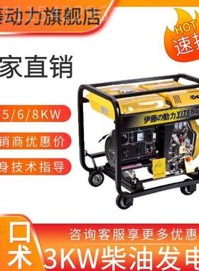 小型便携移动式 5 6 38KW电V启动柴油发电机380伊动力藤YT903KW柴