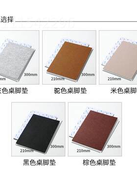 划家具脚垫片防地MAY板护桌椅防磨垫自粘垫静音贴椅子桌脚保脚套