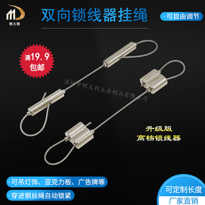 多功能双向可调节可拆挂绳室内窗户晾衣绳 灯具吊绳广告灯牌吊链