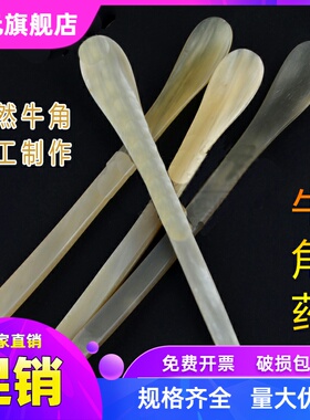 牛角药勺三件套约160/220mm长 单头牛角勺微量称样药剂勺药匙取样
