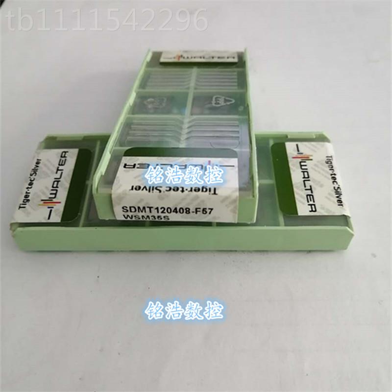 无品牌/原装德国瓦特硬质合金涂层数T控2刀具SDM10408尔-F57 WSM3