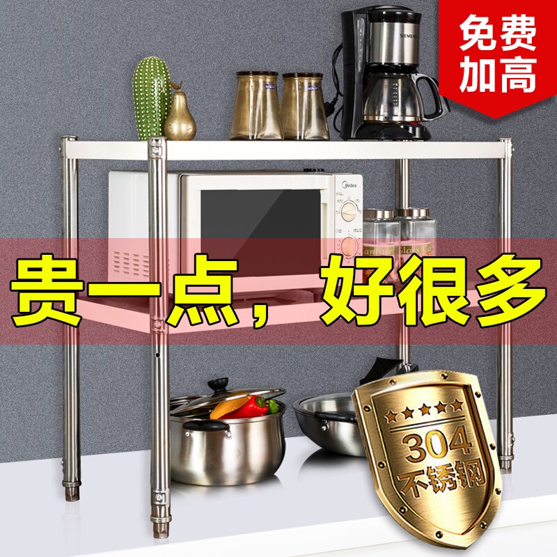 二层304不锈钢厨房置物架灶台调料收纳架子2落地两层微波炉架双层