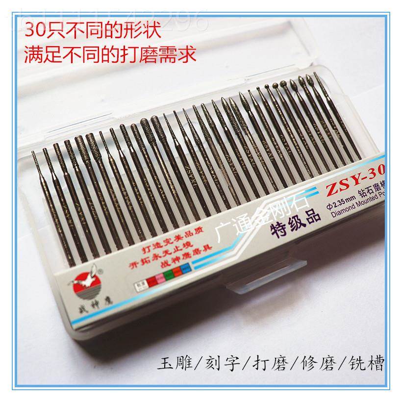 战神玉鹰金石磨头磨刚5针钻石磨针 2TUT.3牙机专用 石打磨