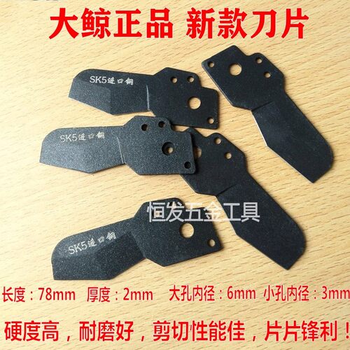 正品大鲸小快剪ppr割管刀pvc水管子剪刀切割管器SK5进口钢黑刀片
