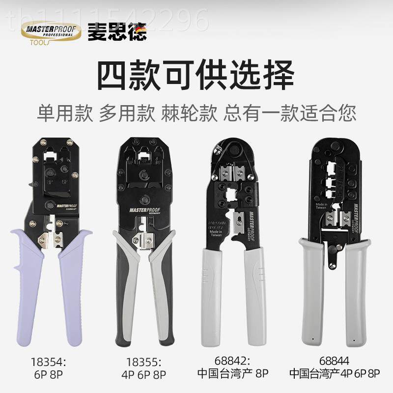 k仪t网线钳水头压线钳专业级套网络钳压线夹线钳测装WKP晶试线