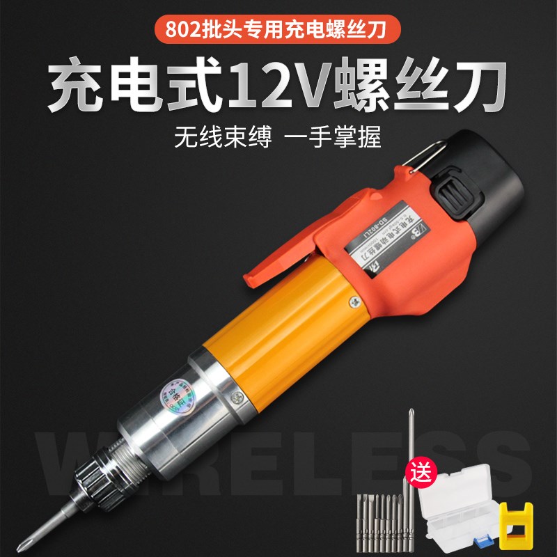 电动螺丝刀充电式工业级无线直柄电批小型家用锂电池电动起子套装