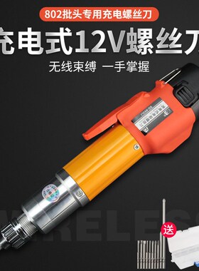 电动螺丝刀充电式工业级无线直柄电批小型家用锂电池电动起子套装