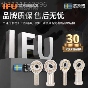 SI30T 进IFU鱼眼口杆端关节承SA30T 轴SA51969L30T SIL30TK