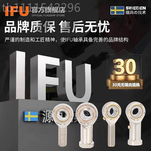 进IFU鱼眼口杆端关节承SA30T/K 轴SA51969L30T/ SI30T/K SIL30TK/