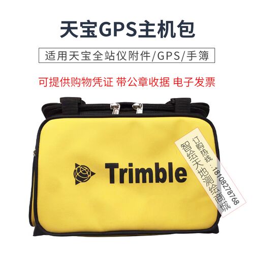 天宝GPS RTK主机头帆布包防摔揹包黄色全站仪附件包测绘配件包