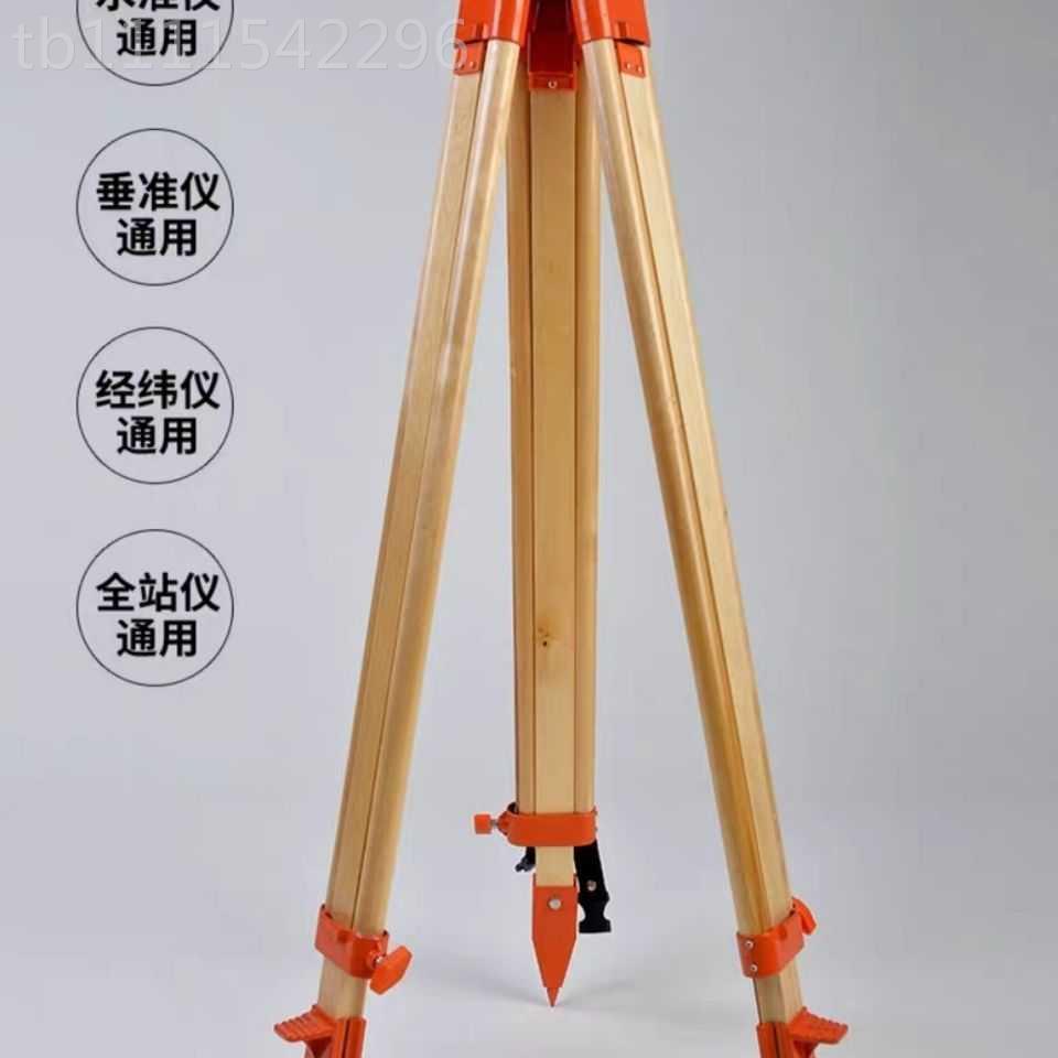 优利全经站仪三架UBL铝合脚金水准仪仪脚架纬型材支架加固三脚架