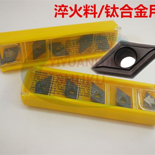 数控刀片精车淬火料/钛合金用DCMT11T304LF/308肯纳55度菱形刀粒