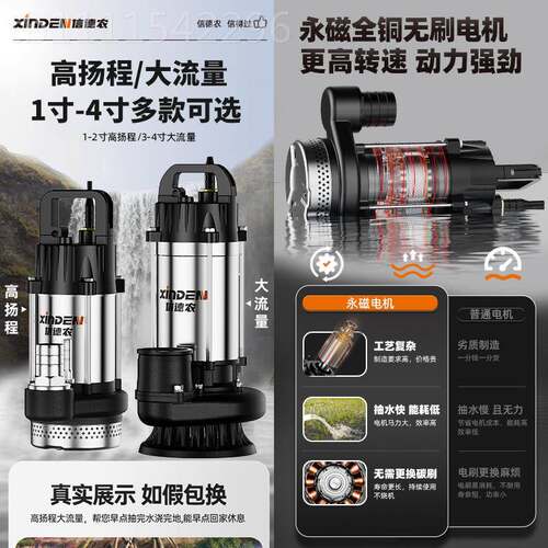 XF动无刷直流潜泵48V/水60V/72V伏电电瓶车水泵泵灌溉抽水机98315