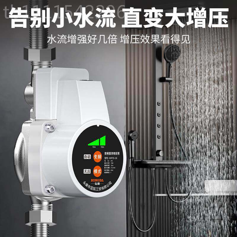 kt增压泵家用热水器加压泵花洒动OPC水智泵24V全自小型 永能磁变