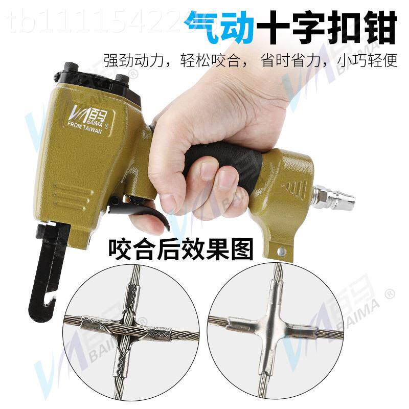 百马BM42Q钳气动十字扣钳隐BM-42Q形防护网十字-扣子形隐防盗网自