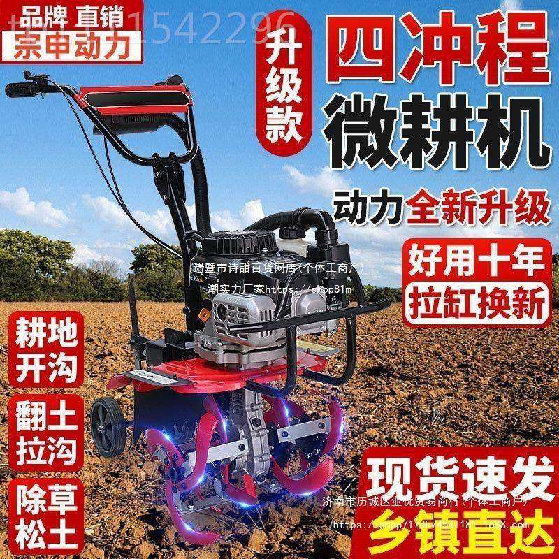 力宗LNT申动微耕机多能小耕型耕田机耕地汽油小型旋耕功机多功能