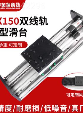 j型8滚珠丝杆重GX动直线5模组双可移CFI高精度导轨10滑台模g3