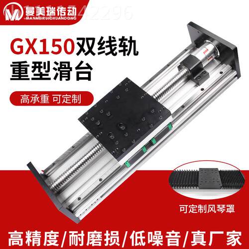 j型8滚珠丝杆重GX动直线5模组双可移CFI高精度导轨10滑台模g3