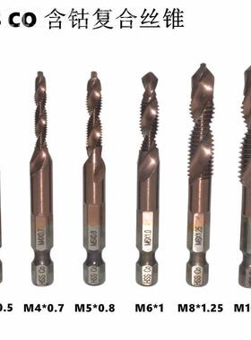 高1速钢色M35/S6PC 含钴S CO含钴复合丝锥/4六角柄古铜H丝攻 钻攻