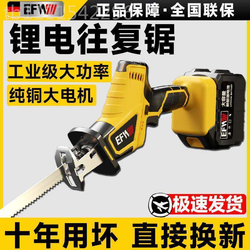 锂电马锯刀锯往锯充电式万能电动切割复SNJ骨头木锯锯钢小型家用