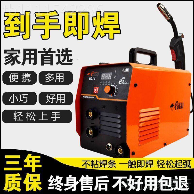 #用无气二保焊家用2弧20电焊机JSQ氩焊二保焊机三用两不锈钢全套