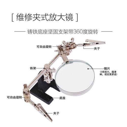 倍思特168Z可旋转放大镜手机维修带夹子台式夹具儿童老人学生阅读