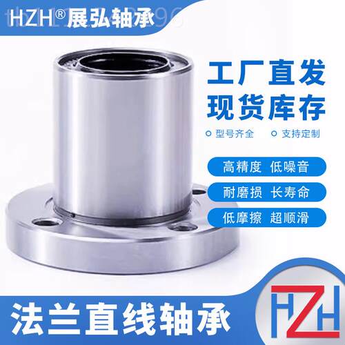 法兰直线轴承LMF50UU ULMK50UU LMH50U56810 LMF6UULMK60UU LMH60