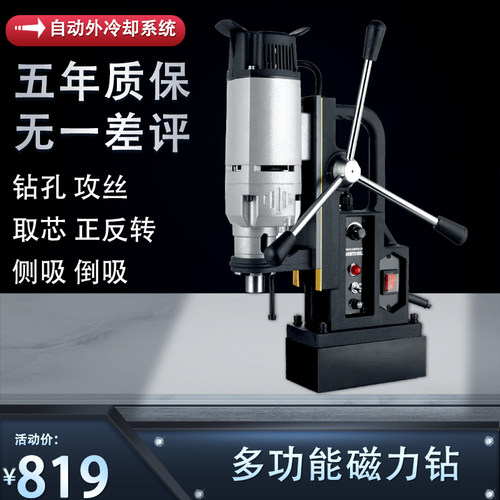 多功能台式钻牀小型家用220v工业级磁座钻吸铁磁力钻调速正反转攻