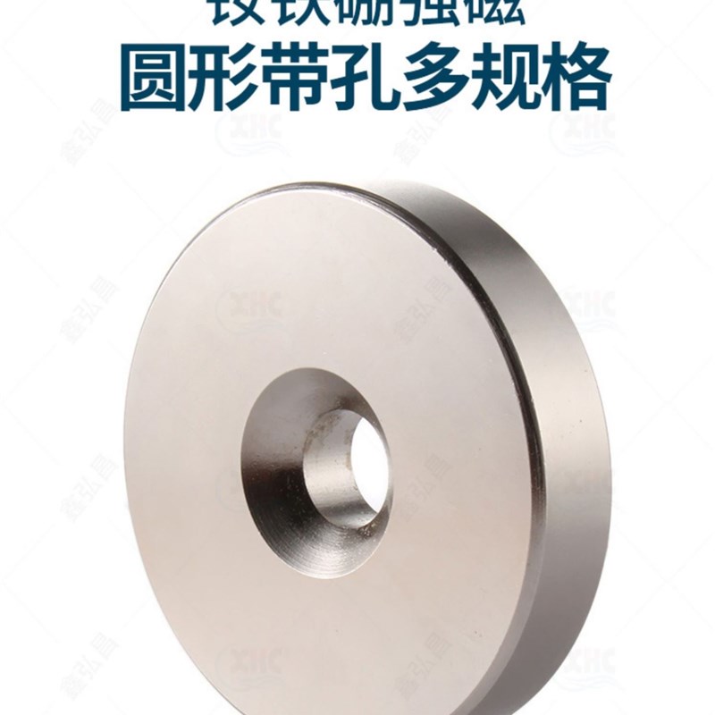 强力磁铁高强度打捞神器圆形带孔吸铁石大磁石铷钕超强磁力