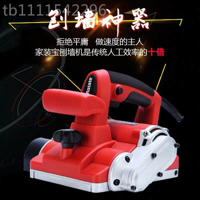 UQK刨墙机铲墙腻子无尘电动墙铲机神旧墙翻新机器混凝