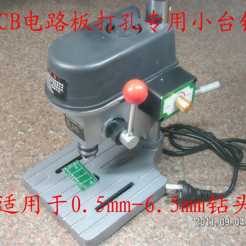 PCB电路板打孔钻孔微型迷你小型台钻 送钻头皮带促销配件齐全