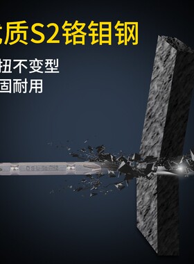 台湾DSL双头十字 六角螺丝批 起子头 电批咀 风批咀   s2  1/4*65