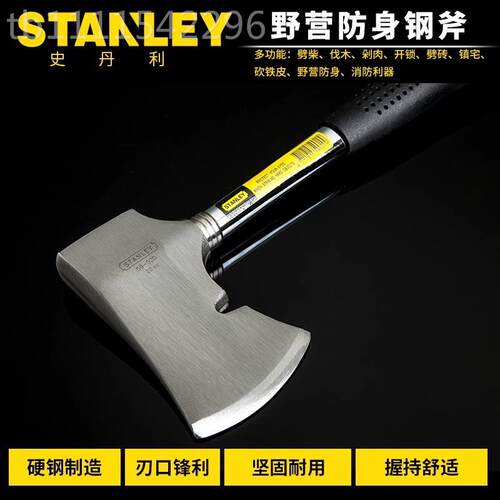 斧史丹利木钢柄斧木工伐头消防逃生高碳钢斧园林斧头钢斧20oz工业