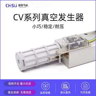 真空发生器C吸VDYT ZV10S气动大吸力器1HS工业20H5S盘RVH10HS