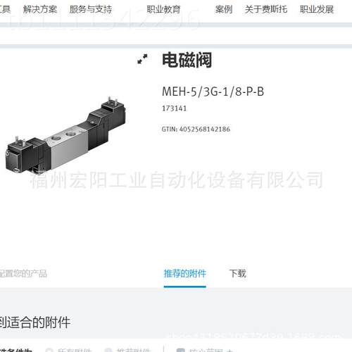 单向节T流阀 GRLA65-1/8-PK--B无品牌/ 11168库存现货费斯托FESO