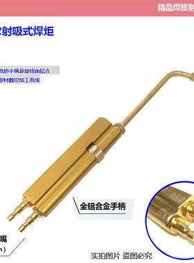 H01-2 吸射式焊炬 2升便携式小焊枪 申桥menghuo 空调冰箱铜焊接
