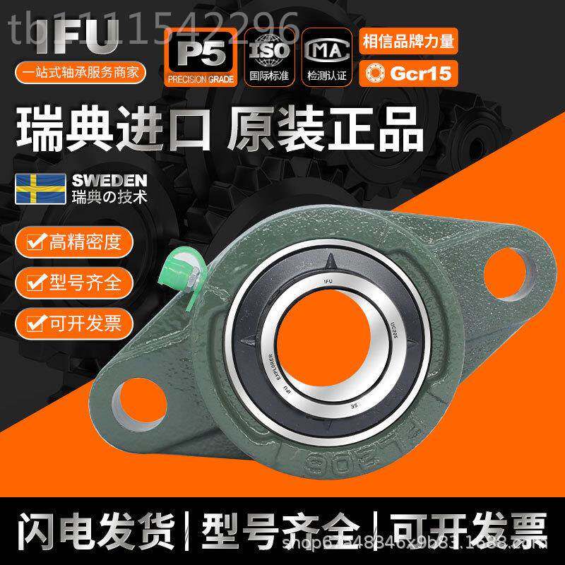 IFU窄立式带座外轴承 UCPA面211 UCPA212 UCP21NVM3 UCAPA214 球