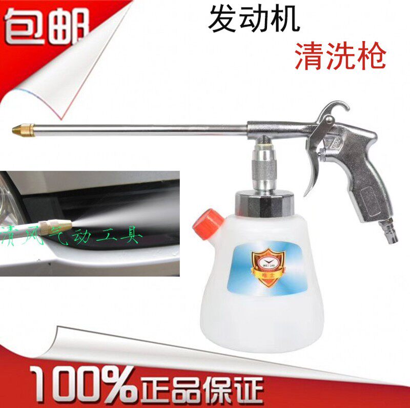 360度龙卷风发动机清洗枪 擎清洗万向型发动机清洗工具包邮泡沫枪