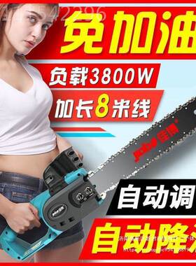 电家用动小型持手电链锯多功能锯木工电锯大功率伐木锯链JLE条锯