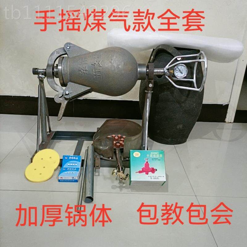 老式手摇爆 1米米花机大器 传统爆板栗机干蹦鸡机玉米/膨化机