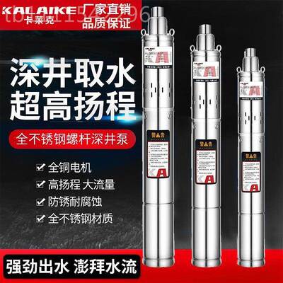 井XAM泵深水抽水泵高山螺杆家用农用潜水泵灌溉水机国标深全自动