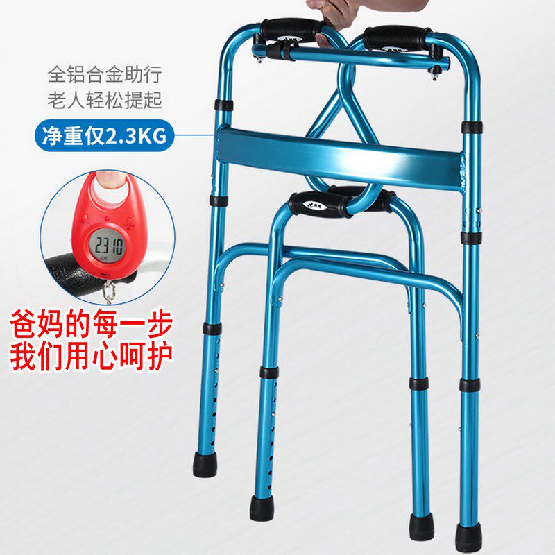 助行器老人步行器全铝合金行走辅助器多功能扶手架残疾人康复器械