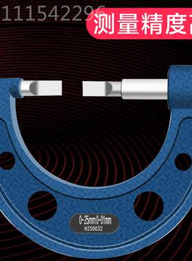 t叶片千分尺刀k口千尺0-2分5-50mm0.01尺环形槽千分卡ODS槽千分