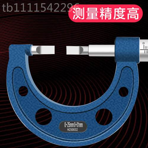 t叶片千分尺刀k口千尺0-2分5-50mm0.01尺环形槽千分卡ODS槽千分