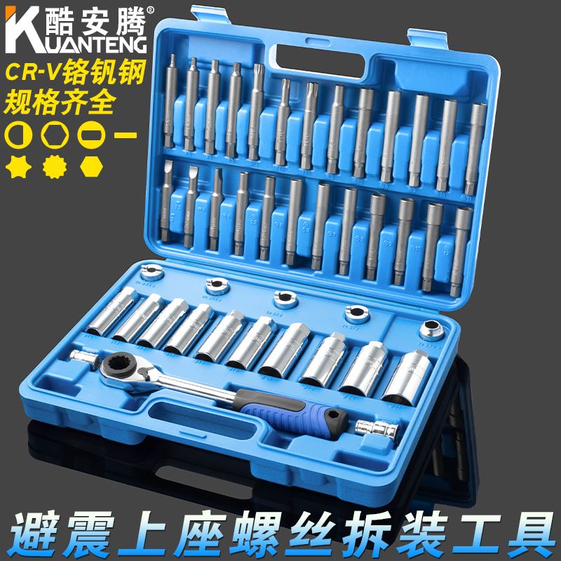 拆避震器塔顶上座螺丝专用工具减震器拆装拆卸套筒拆减震弹簧扳手