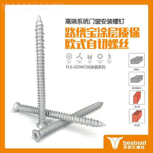 t路绣宝自切丝 门窗安装自切螺 螺钉k 螺自切螺KSM丝 自切螺丝钉