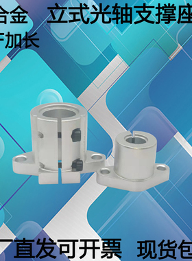 开口法兰型导向轴支座SHFL/SHFTL8 /10 12 13 15 16 20 25 30 35